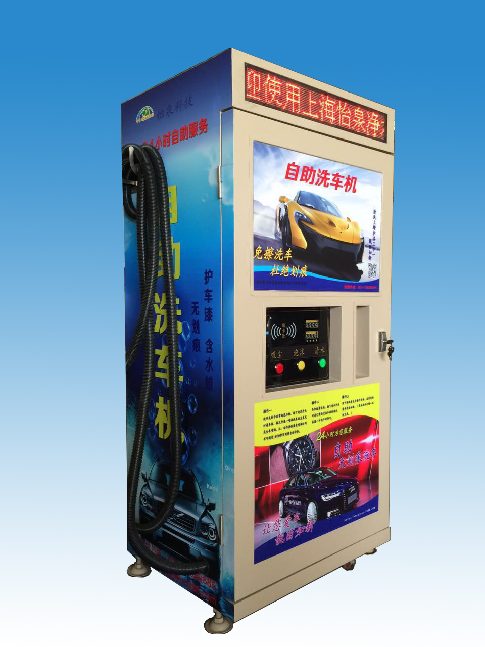 投幣刷卡洗車機 自助設備廠家 高壓自助洗車機豪華款