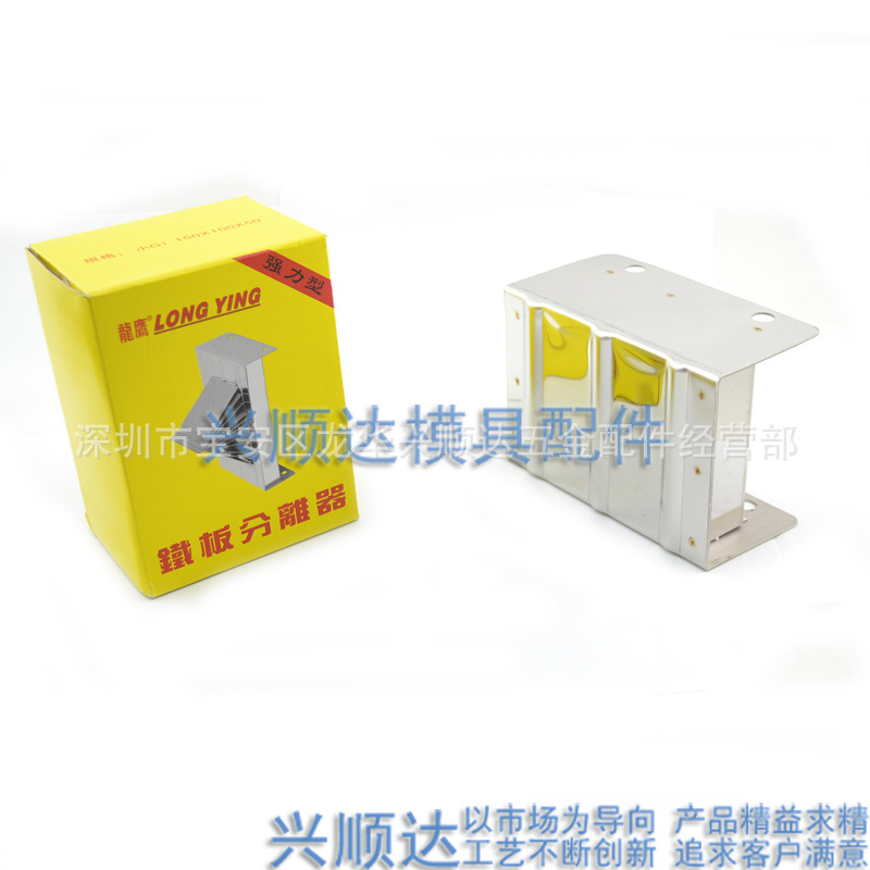 鐵板分離器/鐵板分離器強力型
