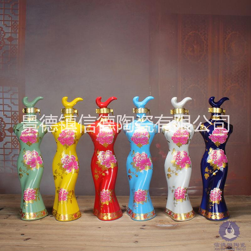 景德鎮(zhèn)陶瓷 1斤裝陶瓷酒瓶旗袍美人瓶酒瓶套裝單瓶空酒瓶白酒瓶*擺件陶瓷工藝品