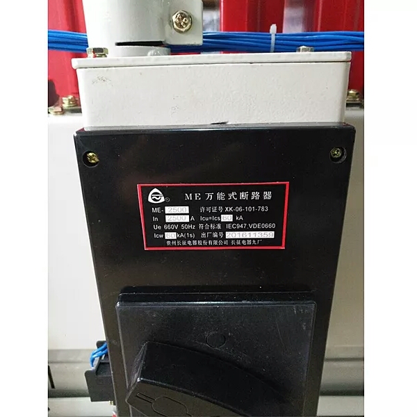 貴州長征九廠 智能型 ME*式斷路器1000 2000A 固定式