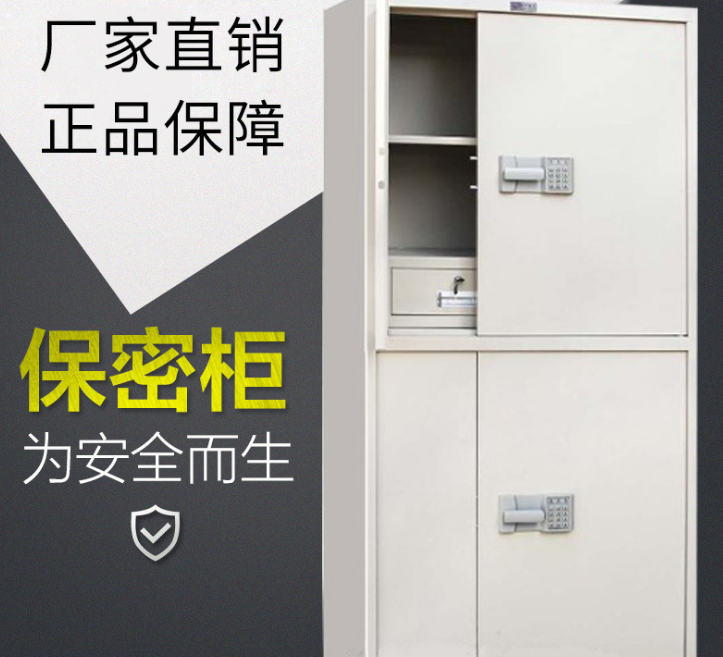 合肥保密柜柜廠家直銷 安徽保密柜廠家 合肥保密柜制造商 安徽保密柜供應(yīng)商