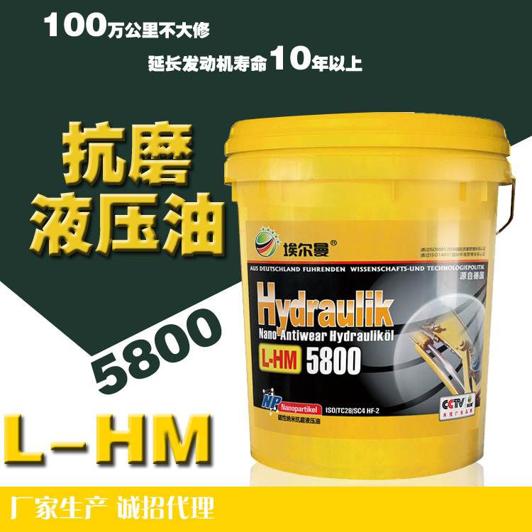 埃爾曼抗磨液壓油18L大桶抗磨潤(rùn)滑降低磨損質(zhì)量保障