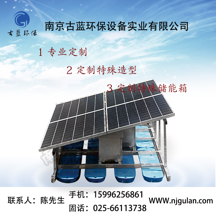 光能生活污水處理  太陽能綠色能源