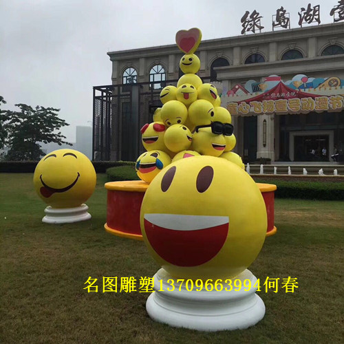 廠家定制佛山玻璃鋼笑臉造型雕塑  玻璃鋼雕塑定制  佛山玻璃鋼造型雕塑