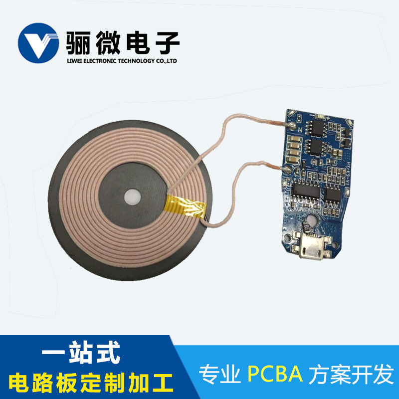 K9無(wú)線充電10W無(wú)線快充pcba方案
