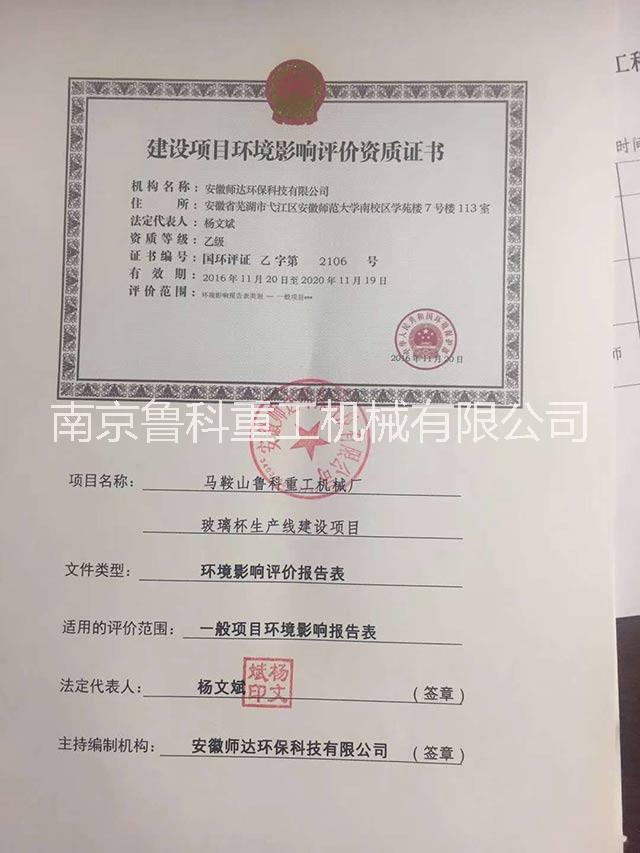新型二次構(gòu)造柱泵熱烈慶祝新型二次構(gòu)造柱泵廠家魯科重工環(huán)評(píng)審批成功