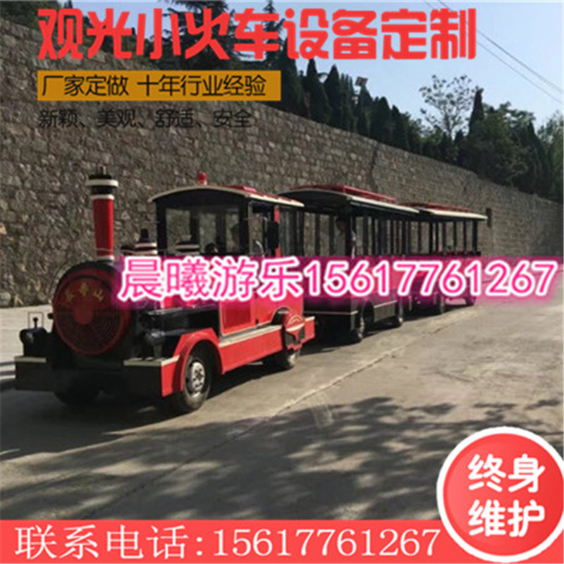 大型觀(guān)光火車(chē),河南專(zhuān)業(yè)生產(chǎn)大型觀(guān)光火車(chē)廠(chǎng)家，河南大型觀(guān)光火車(chē)廠(chǎng)家直銷(xiāo)