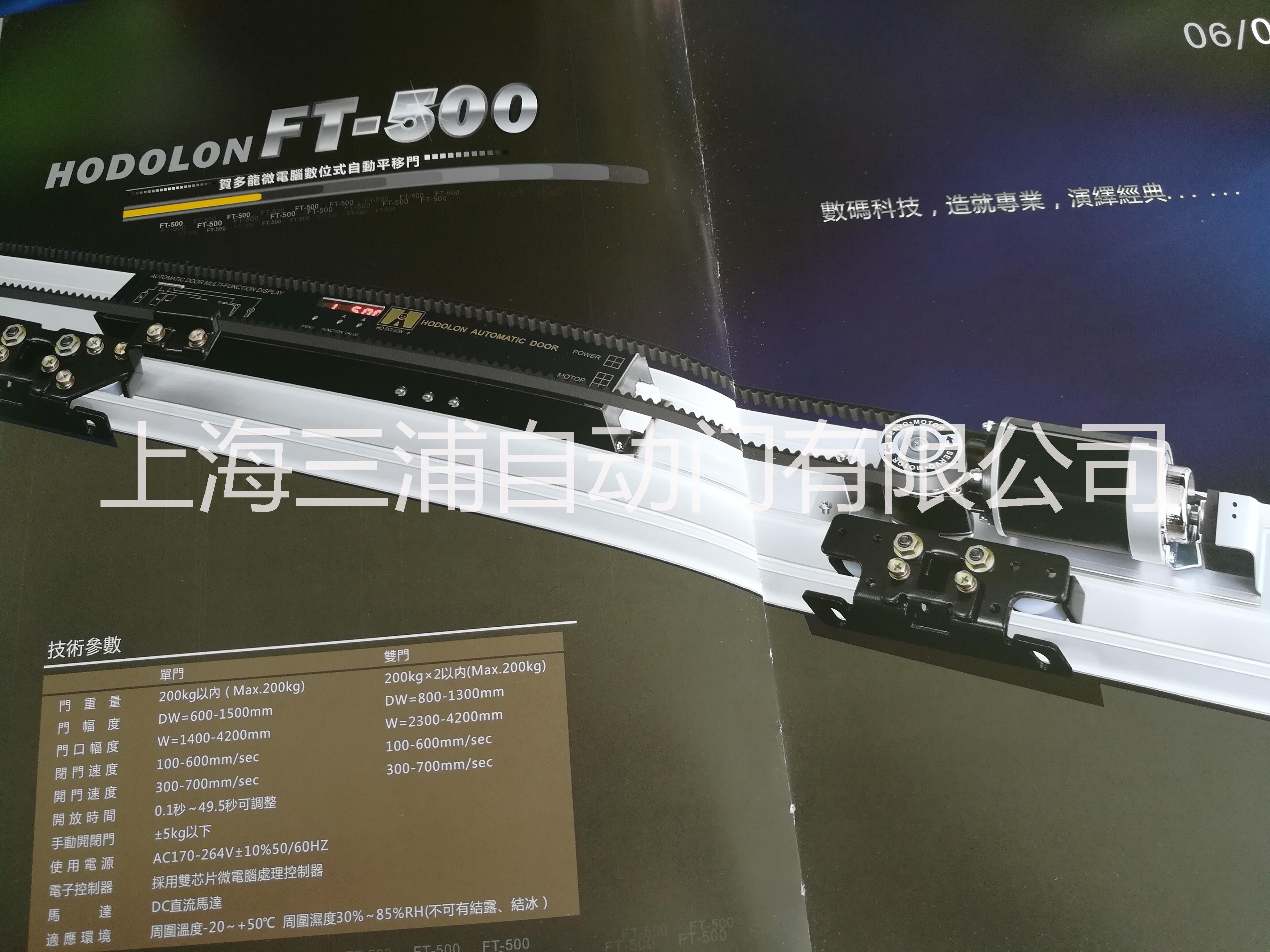 臺灣進(jìn)口自動門、賀多龍自動門、進(jìn)口感應(yīng)門、進(jìn)口重型自動門