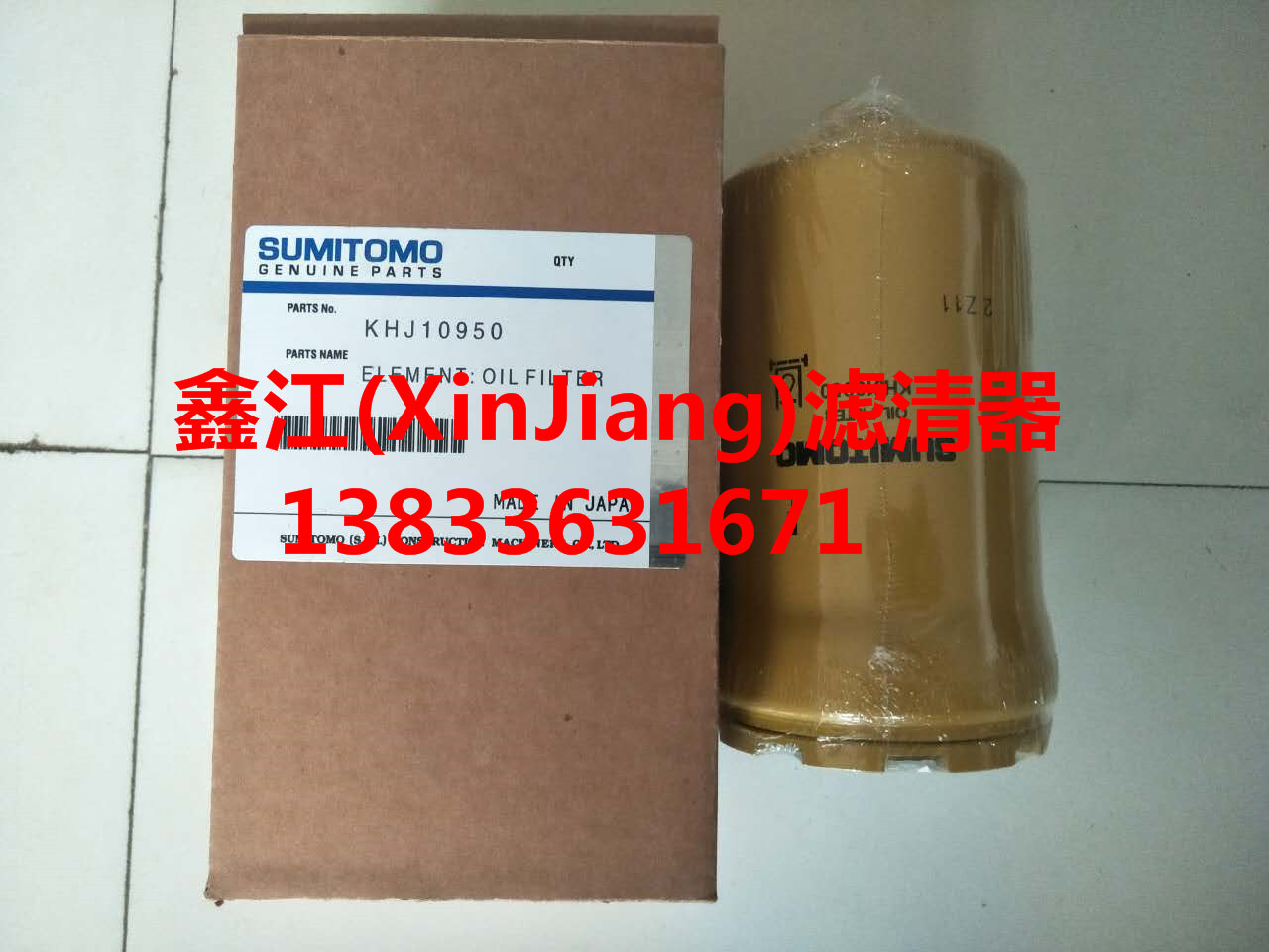 住友，凱斯KHJ10950先導(dǎo)濾 凱斯KHJ10950先導(dǎo)濾芯
