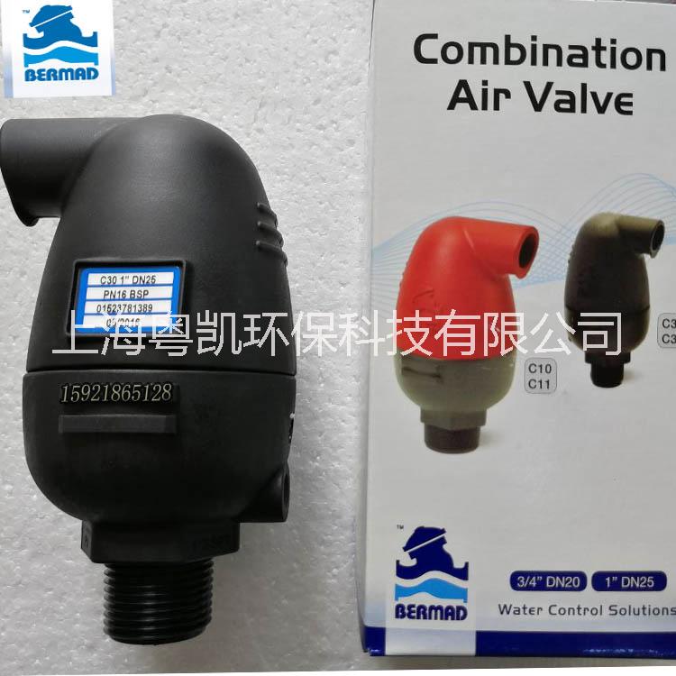 以色列伯爾梅特C30組合式空氣閥