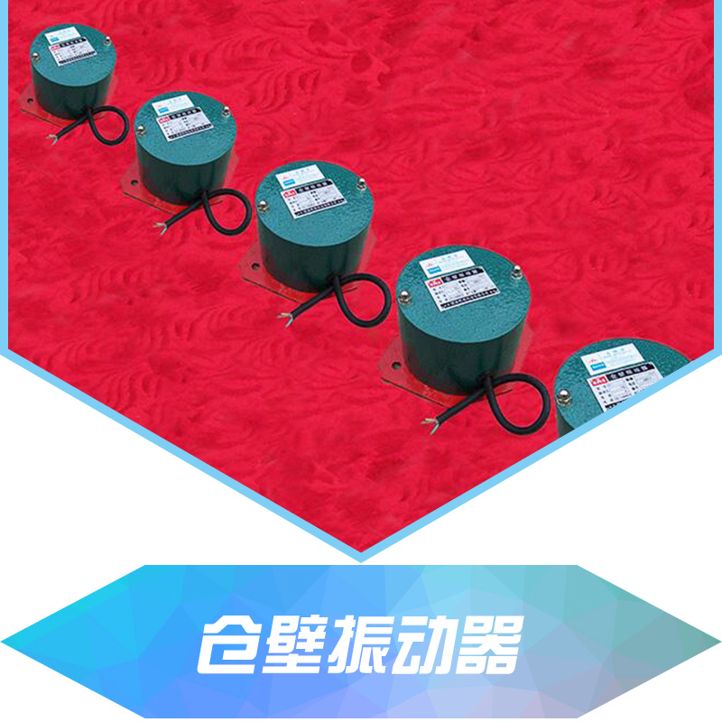 海安銅線包倉壁振打電機定制-價格-廠家-供應(yīng)商-電話