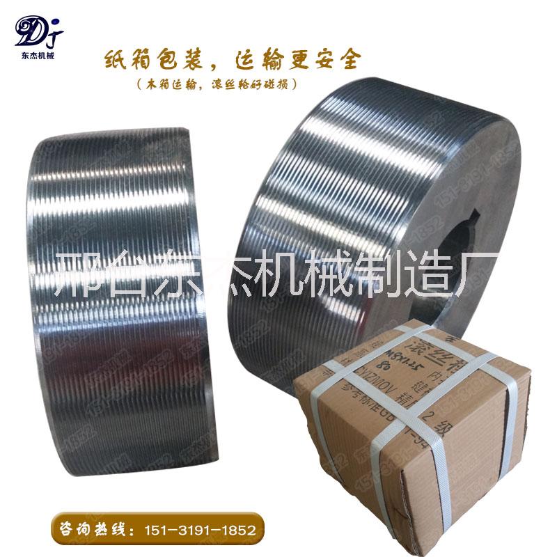 滾絲輪滾絲模網(wǎng)紋直紋T型紋定做跑輪定輪