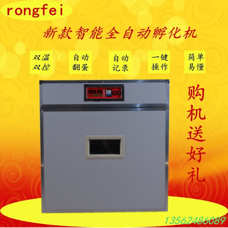 528枚智能全自動(dòng)孵化機(jī) 528枚智能全自動(dòng)孵化機(jī)小雞孵化 小型孵化機(jī)