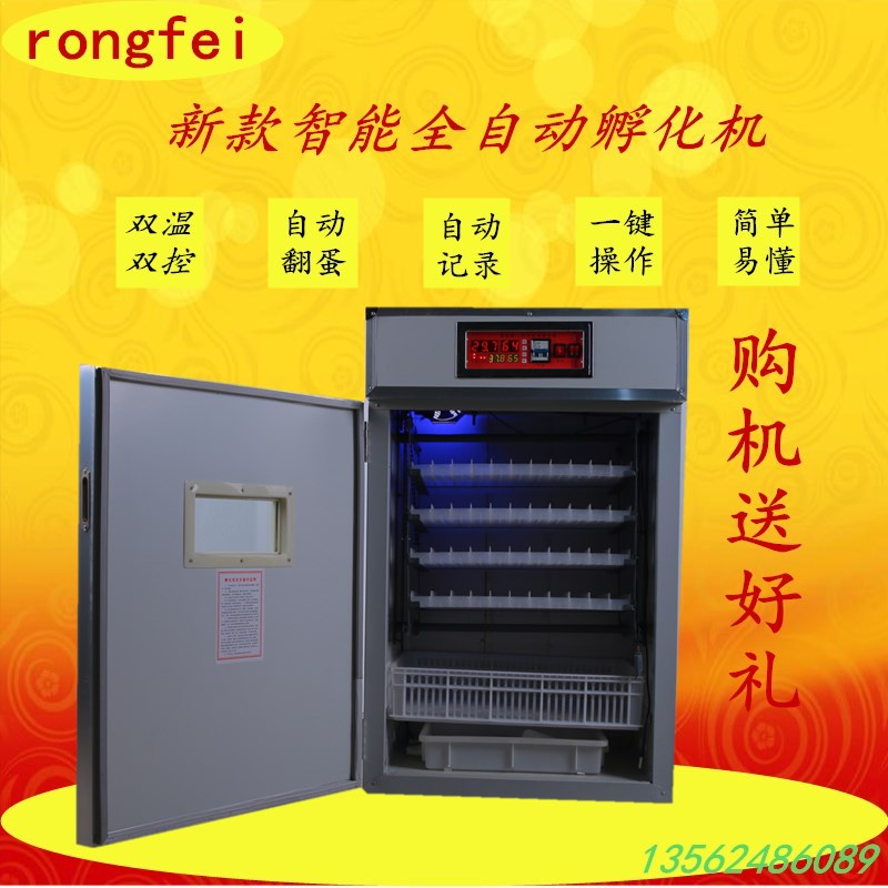 352枚全自動孵化機智能多功能孵化機