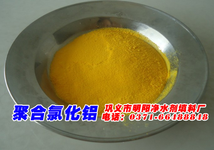 張家口聚合氯 化鋁 *聚合氯 化鋁  張家口聚合氯 化鋁 張家口聚合氯 化鋁