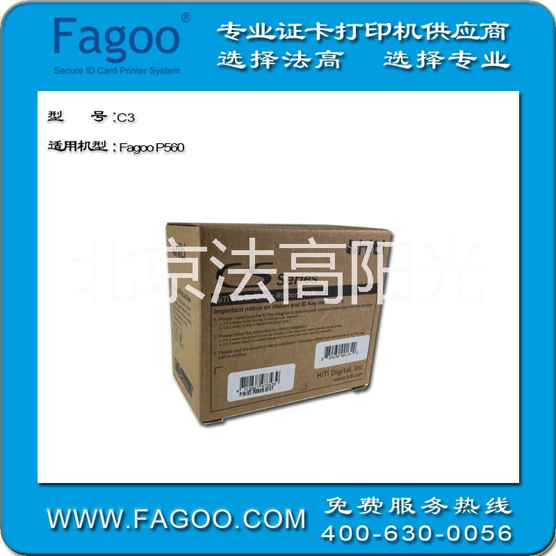 供應(yīng)C3色帶 P560彩色帶