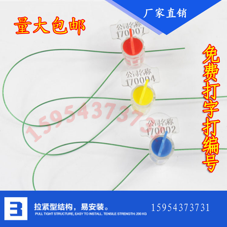 供應(yīng)德利牌防偽鉛封 塑料封簽 鉛封線