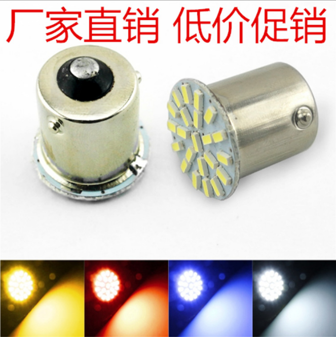 廠家直銷汽車led車燈 轉(zhuǎn)向燈 倒車燈 剎車燈 轉(zhuǎn)向燈廠家 倒車燈廠家 剎車燈廠家 剎車燈批發(fā) 倒車燈批發(fā) 倒車燈價(jià)格