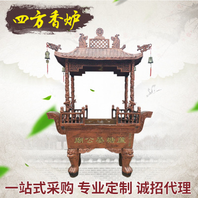 四方香爐 廠家直銷定制道觀陵園祭祀用品做工精美香爐 寺院大型四方香架
