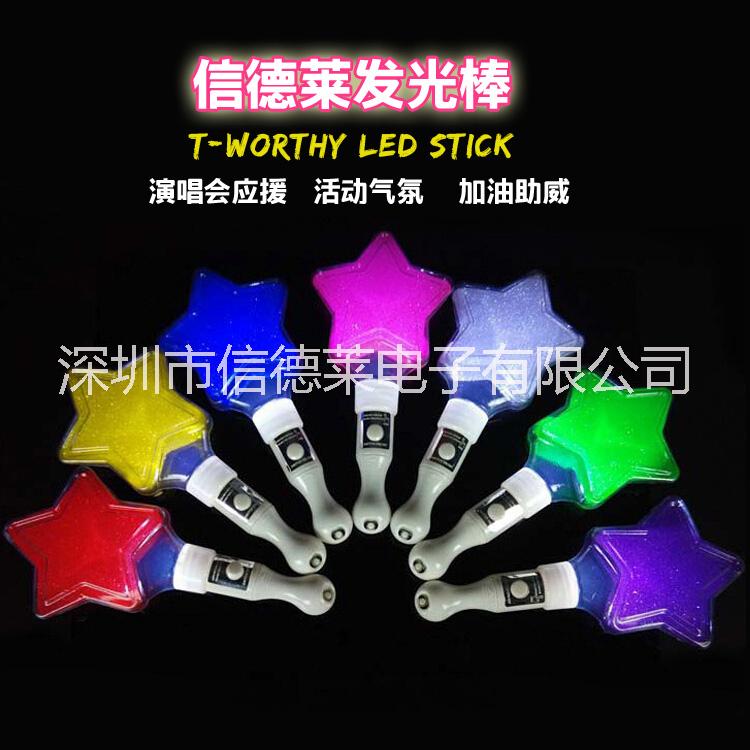 五角星LED發(fā)光棒 演唱會(huì)助威道具五角星發(fā)光棒星星LED閃光發(fā)光棒