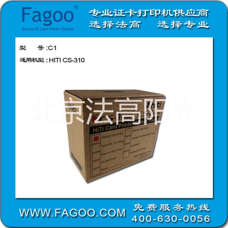 供應(yīng)C3色帶 P560彩色帶