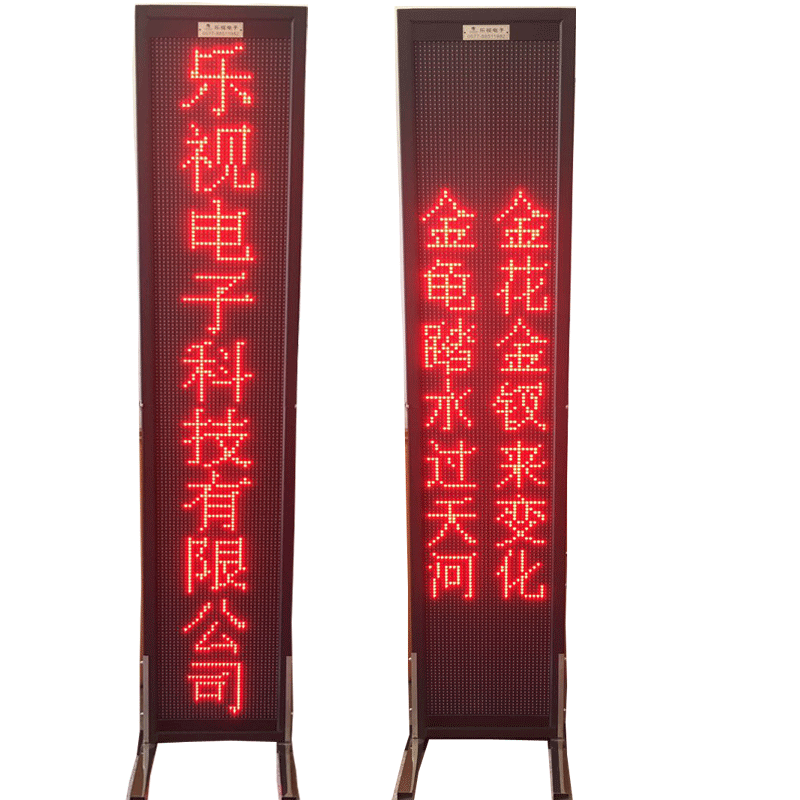 LED顯示屏p10單色舞臺(tái)字幕機(jī) 帶手柄底座可錄制劇本