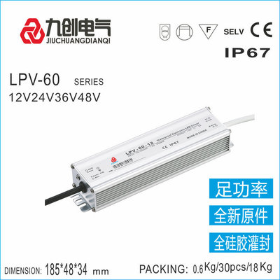 24v防水電源，LED防水開(kāi)關(guān)電源，24V開(kāi)關(guān)電源，LED模組、燈帶電源