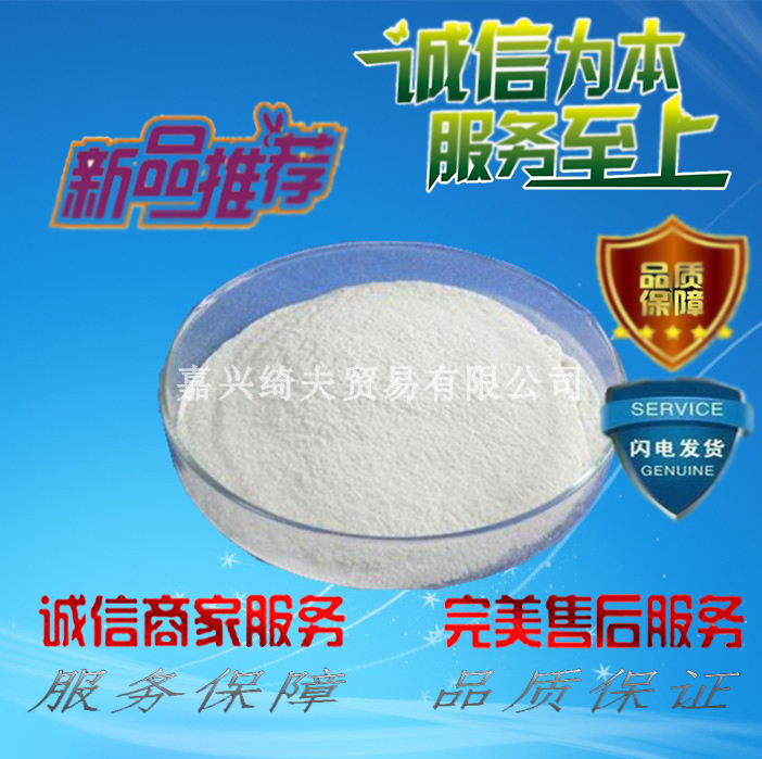 維生素A粉末 營(yíng)養(yǎng)強(qiáng)化劑視黃醇 嘉興綺夫貿(mào)易有限公司現(xiàn)貨供應(yīng)
