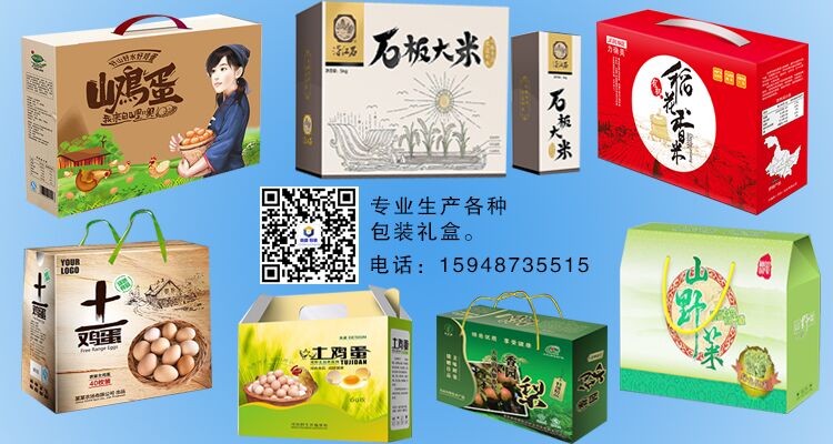 長春禮品盒廠，長春大米禮盒，長春禮品盒廠