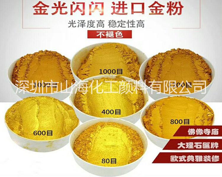 999進口高純度無雜質(zhì)默克金粉  廠家直銷網(wǎng)版印刷絲印黃金粉