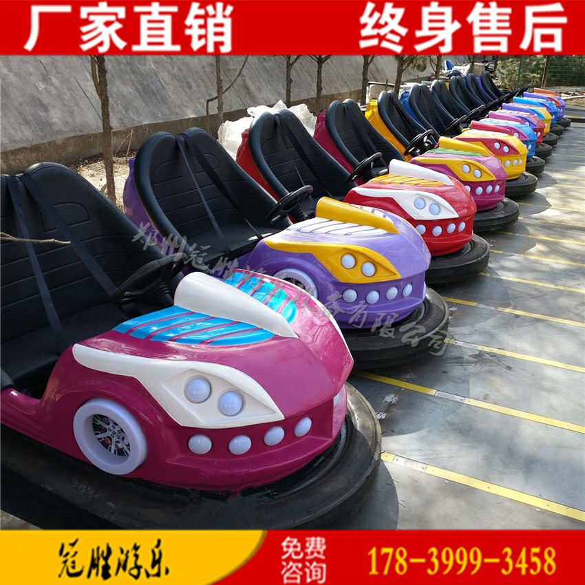 兒童電動(dòng)碰碰車廣場公園休閑游樂設(shè)備大型地網(wǎng)碰碰車 戶外公園刺激瘋狂電瓶車