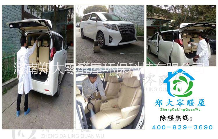 在漯河市怎么選擇好的除甲醛公司，甲醛治理效果的好壞是怎么評(píng)價(jià)的，漯河除甲醛公司