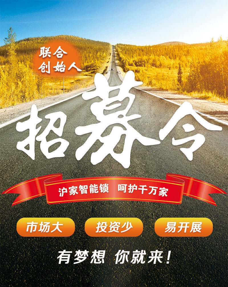 滬家密碼鎖，IC卡鎖， 滬家密碼鎖，IC卡鎖，機(jī)械鎖