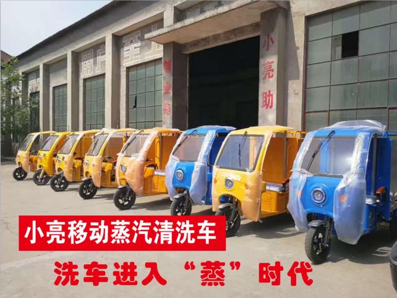 蒸汽洗車機， 蒸汽洗車機，上門洗車機 寧夏蒸汽洗車機，寧夏上門洗車機