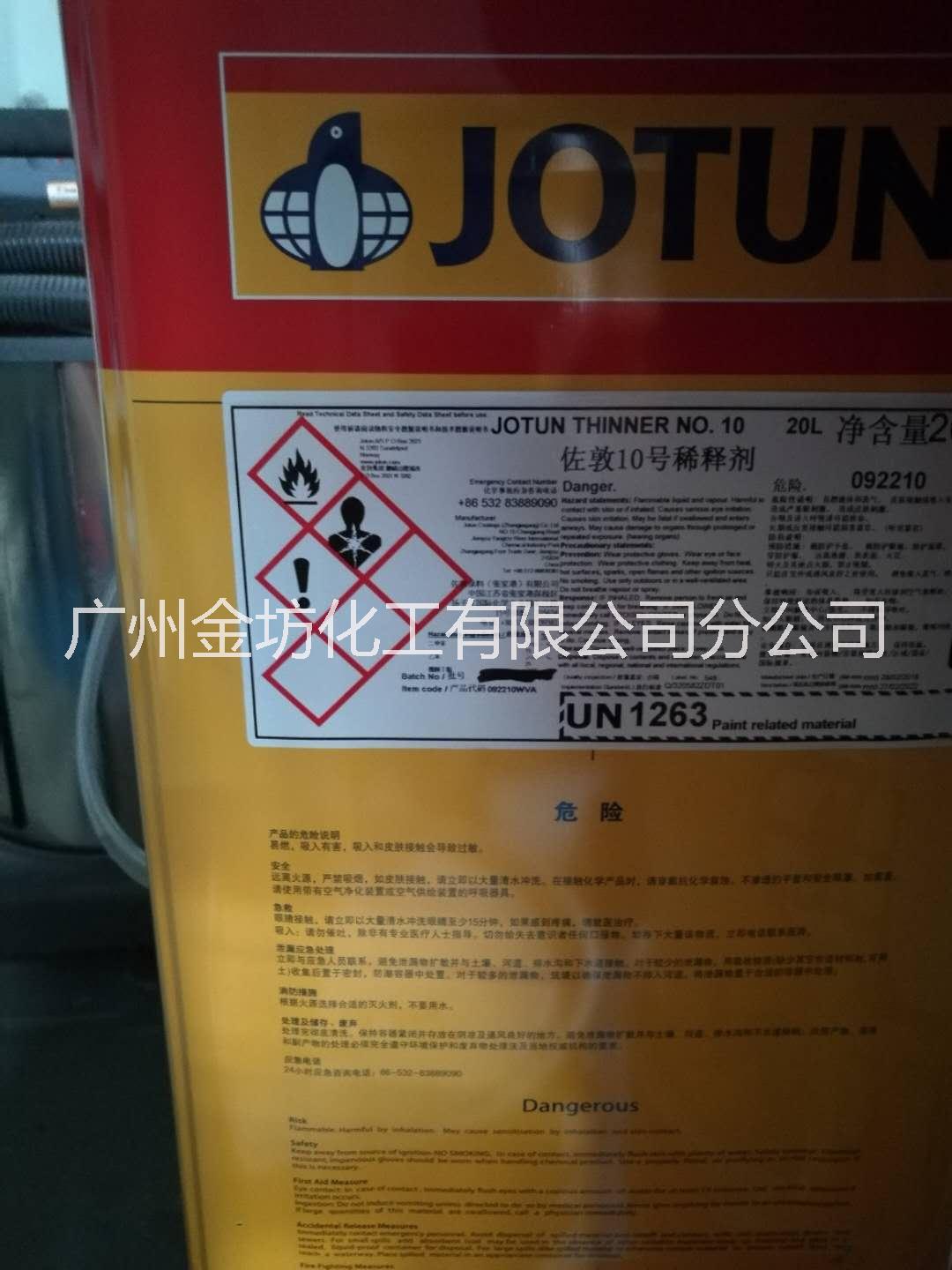 佐敦環(huán)氧富鋅底漆2T8