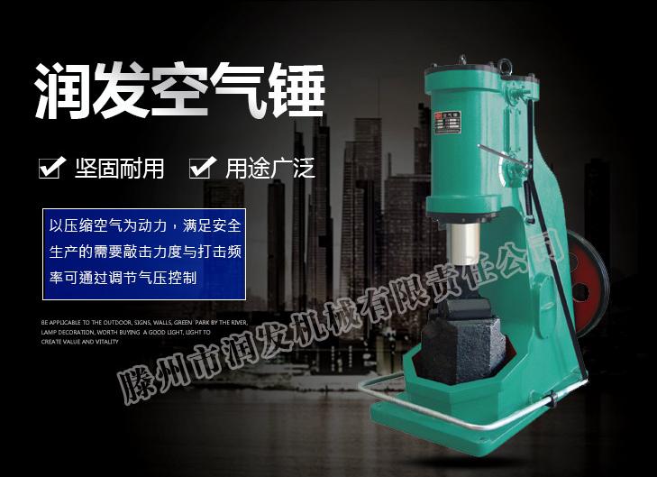 打鐵機(jī)器 分體式空氣錘C41-40KG 打鐵設(shè)備 各種形狀零部件的自由鍛造