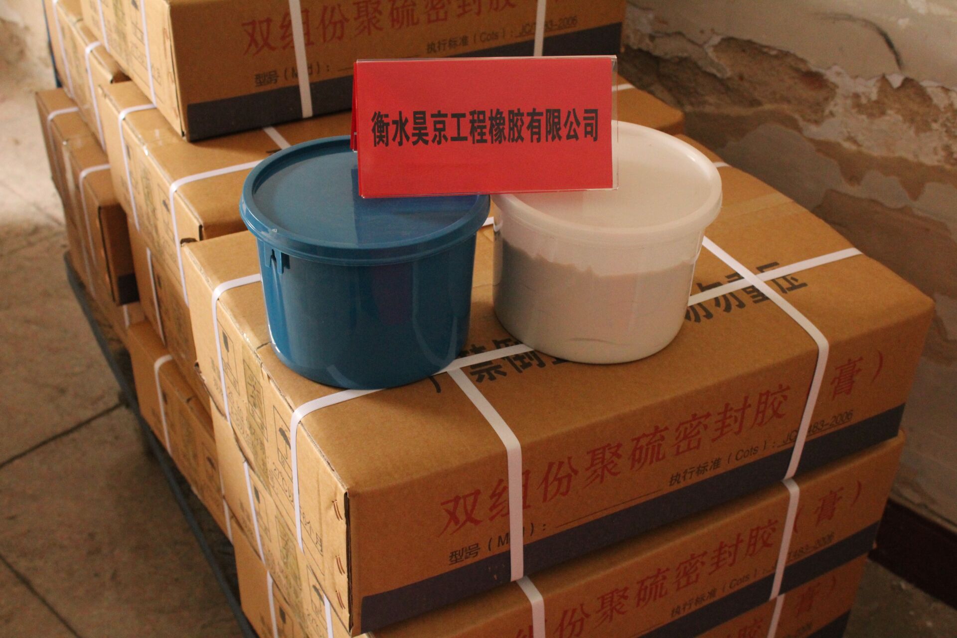 雙組份聚硫密封膠 衡水雙組份聚硫密封膠 衡水雙組份密封膠廠家 雙組份聚硫密封膠批發(fā) 雙組份聚硫密封膠膏