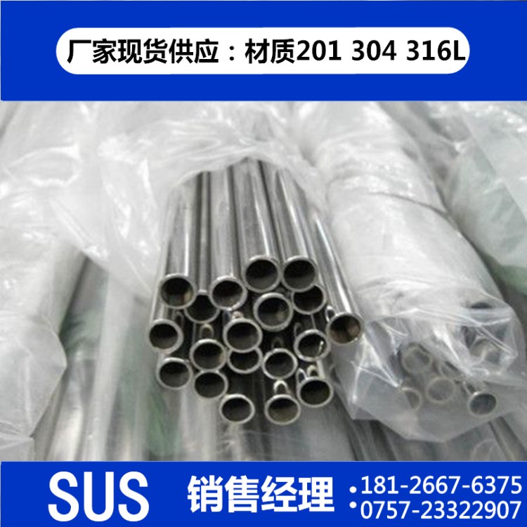 直銷不銹鋼裝飾管，不銹鋼制品廠家