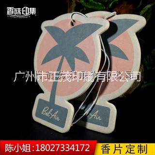 定制卡通棉紙汽車香片汽車飾品風(fēng)口香水掛件香薰片車載香片定制