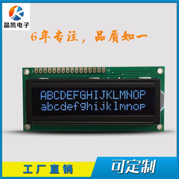 工業(yè)級(jí)1602液晶屏 1602字符點(diǎn)陣屏 黑底紅字 標(biāo)準(zhǔn)屏 1602LCD液晶屏
