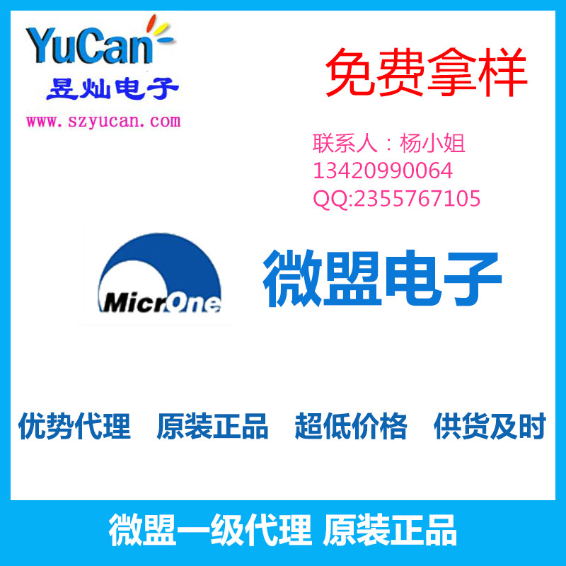 ME2188A33PG 微盟 SOT89-3 3.3V 全新原裝 優(yōu)勢代理