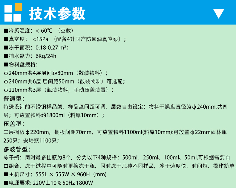 立式冷凍干燥機(jī)ZX-LGJ-18