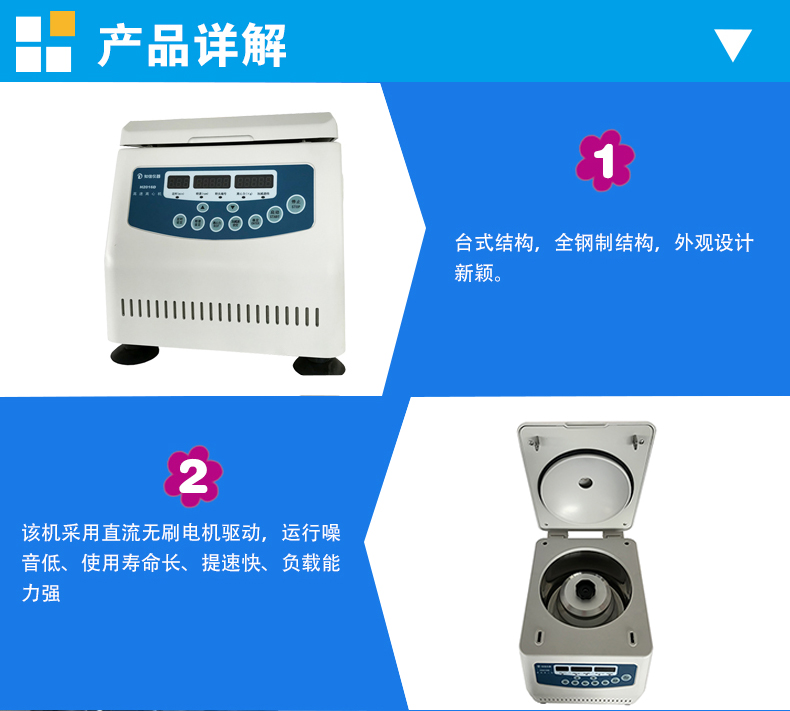 上海知信離心機(jī) H2016D