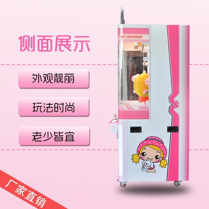 瘋米*禮品機 *禮品機廠家 *手禮品機價格  *機娃娃機  廣州*機娃娃機批發(fā)價