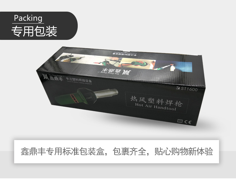 塑料焊槍價格 廣州塑料焊槍生產(chǎn)廠家 深圳塑料焊槍* 東莞塑料焊槍廠家供應(yīng) 塑料焊槍價格