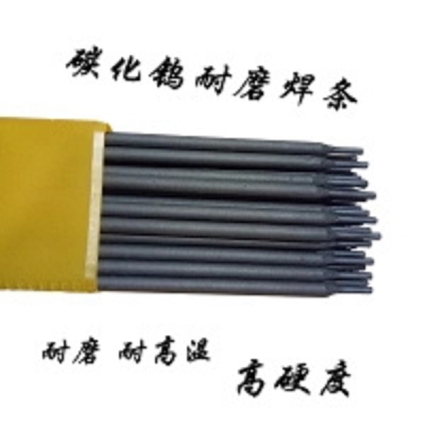 供應(yīng)D648高溫堆焊耐磨焊條