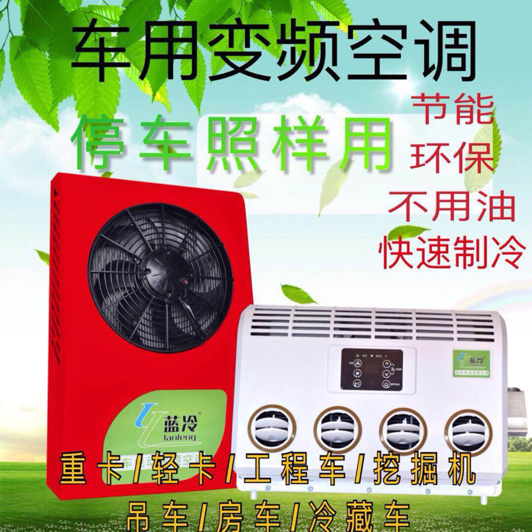 駐車空調(diào)