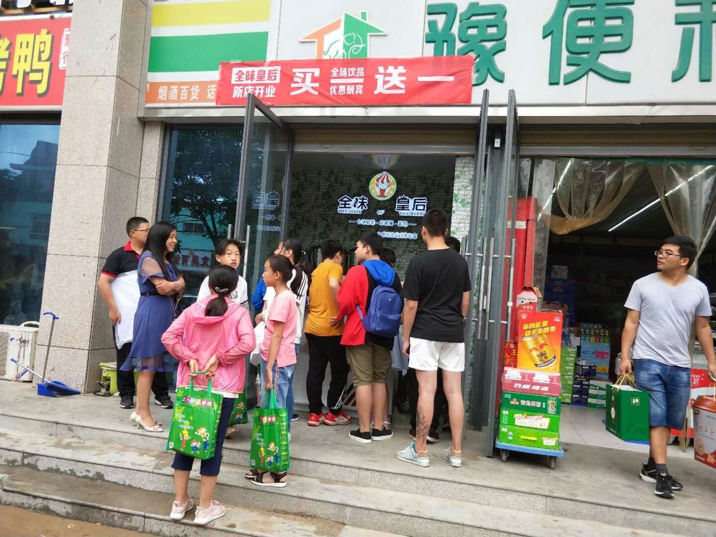 【全味皇后】加盟官網(wǎng)/加盟費用