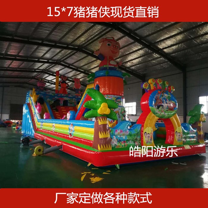 新款充氣城堡大型淘氣堡廠家定做充氣氣模玩具 大型蹦蹦床小豬佩奇樂園