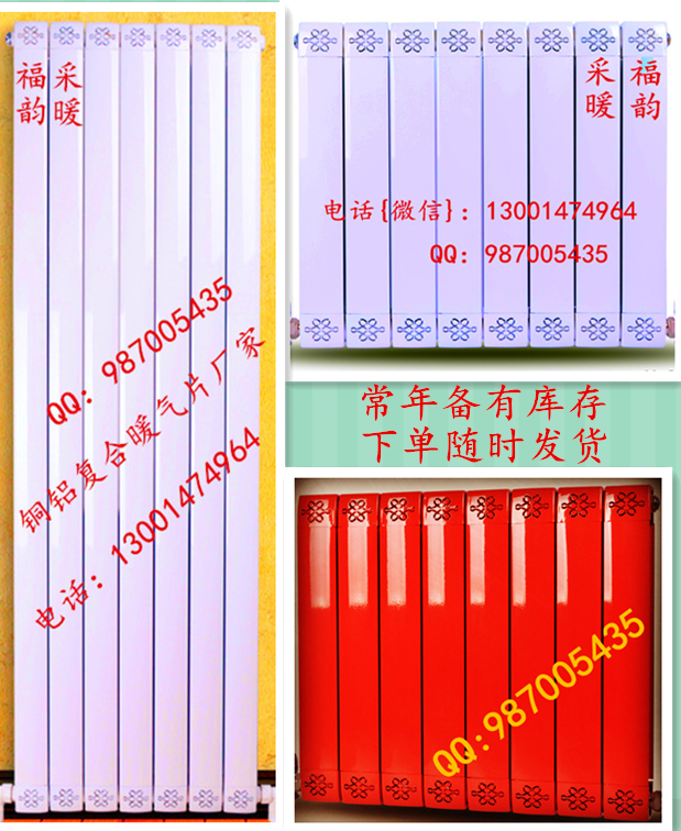 TLZY8-6-1.0銅鋁復(fù)合柱翼暖氣片散熱器廠家招商